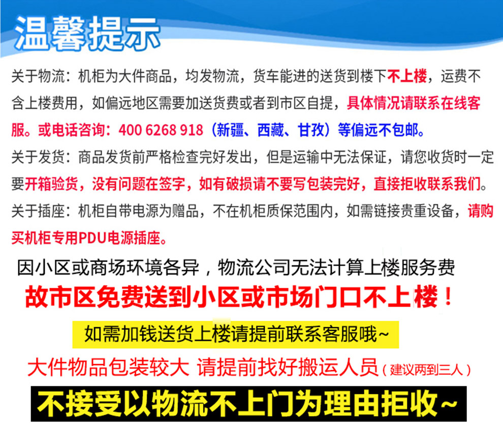 圖滕機(jī)柜G2.6642  600*600*2055網(wǎng)絡(luò)交換機(jī)功放機(jī)柜