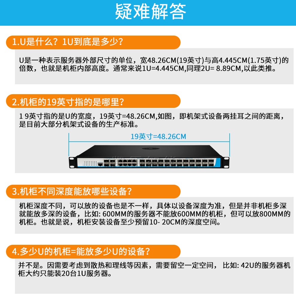 圖滕機柜G2.6622 600*600*1166交換機機房布線機柜