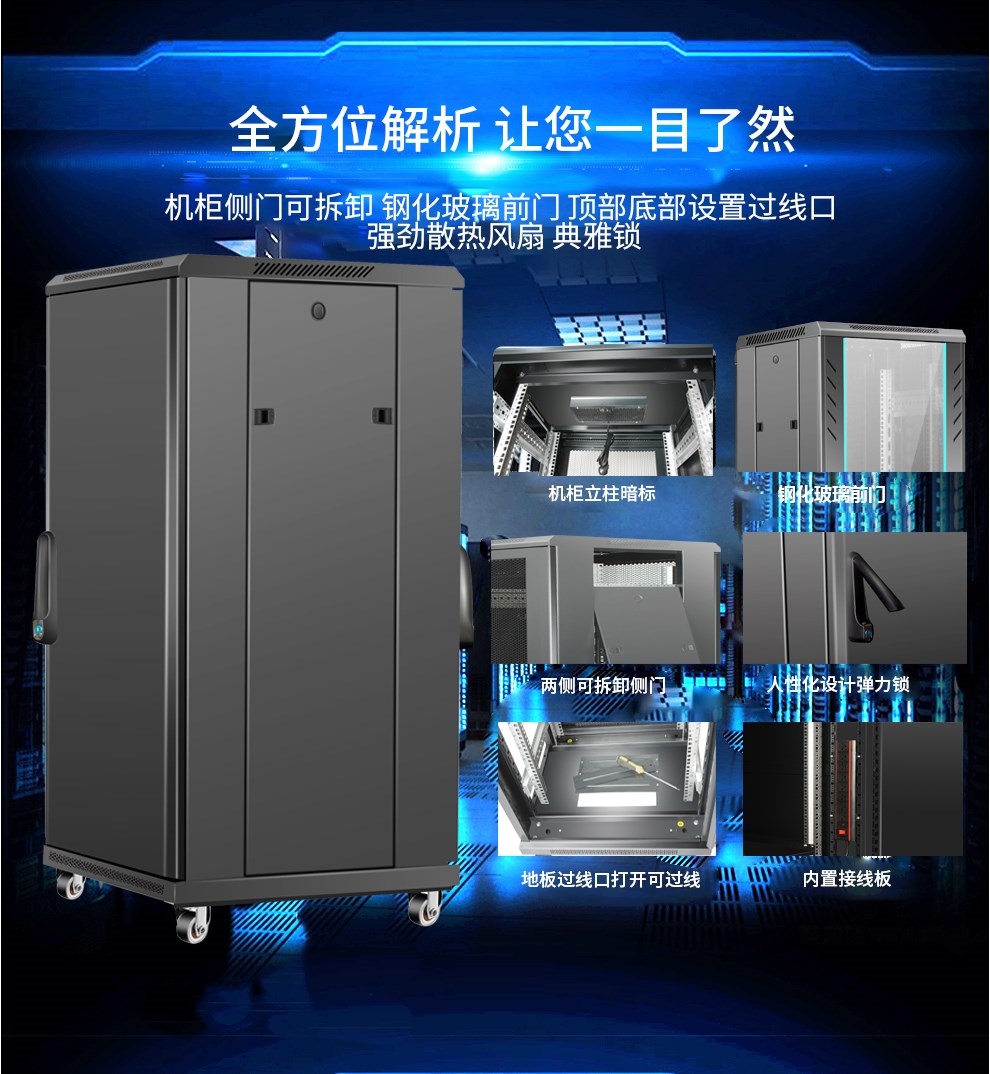 圖滕機柜G2.6622 600*600*1166交換機機房布線機柜