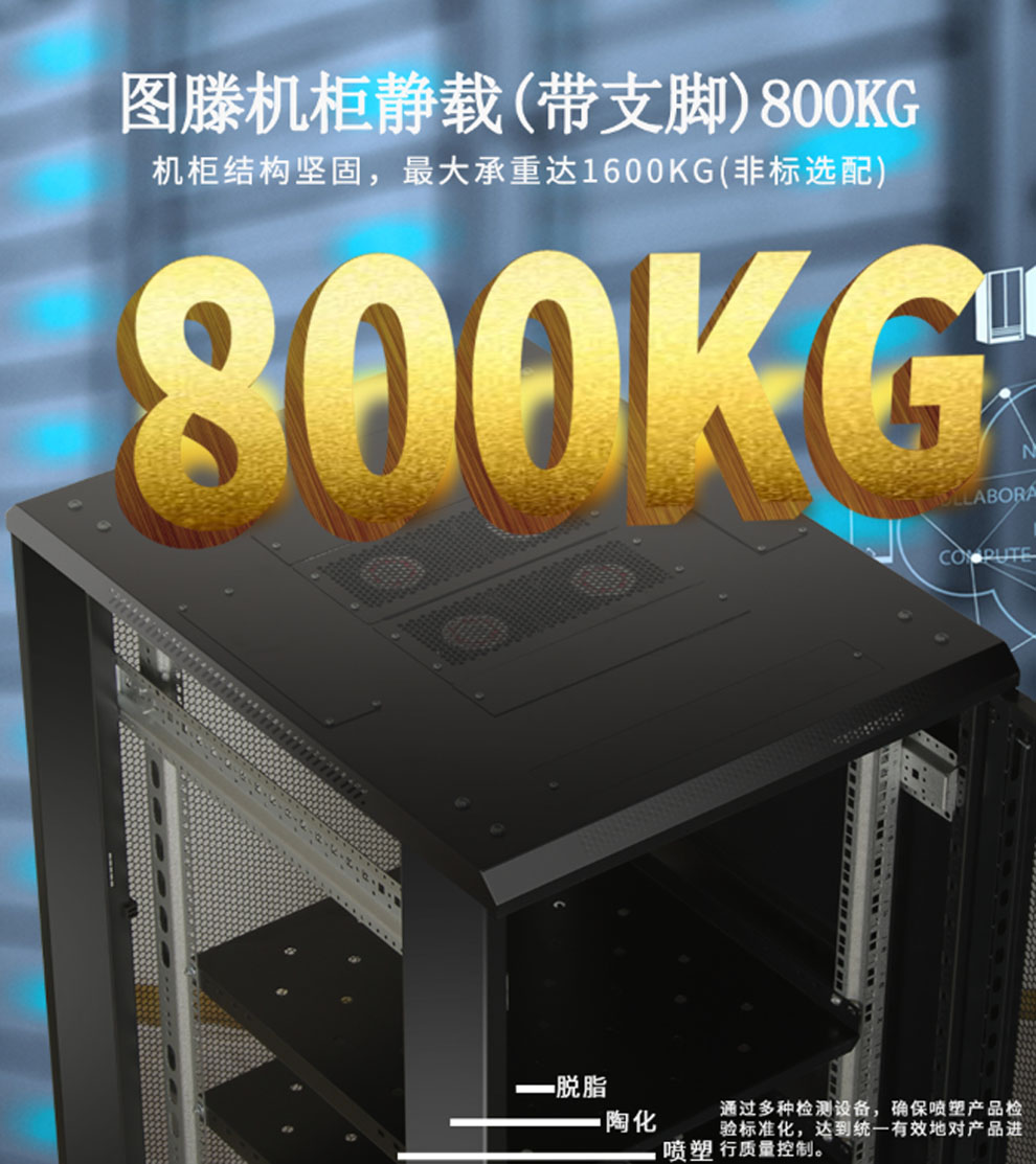 圖滕機(jī)柜G2.6642  600*600*2055網(wǎng)絡(luò)交換機(jī)功放機(jī)柜