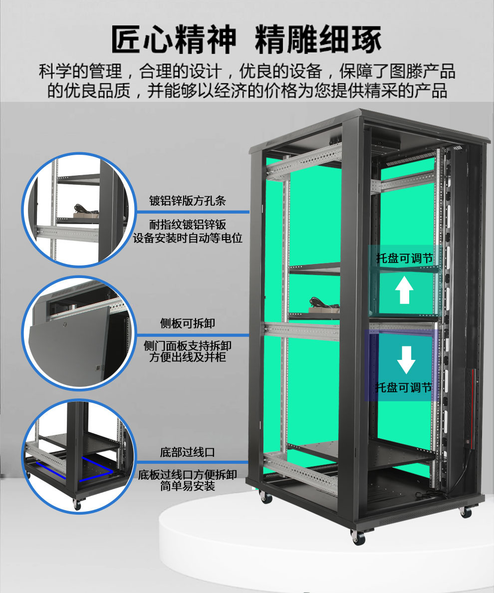 圖滕機(jī)柜G2.6642  600*600*2055網(wǎng)絡(luò)交換機(jī)功放機(jī)柜