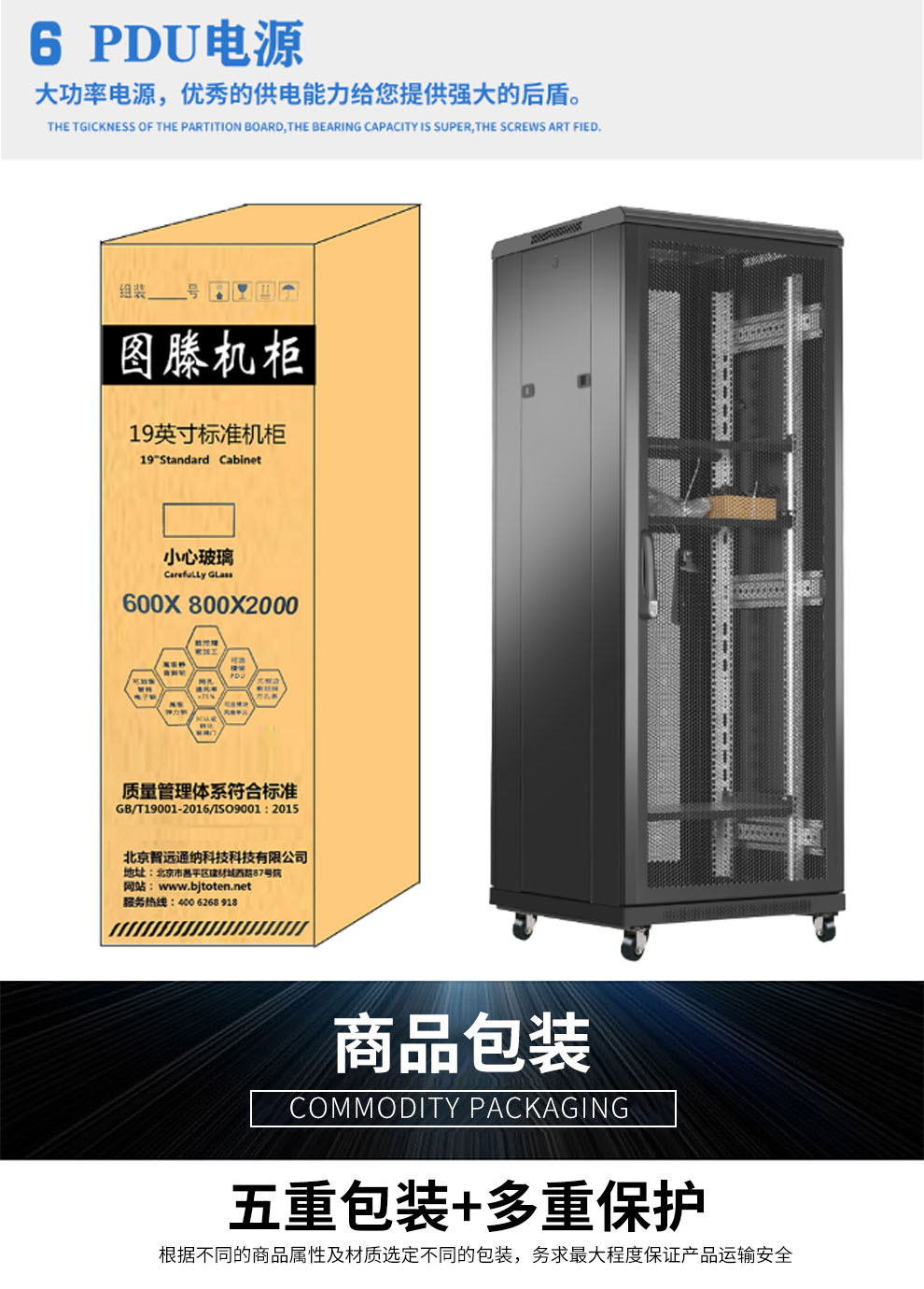 圖滕機(jī)柜G2.6642  600*600*2055網(wǎng)絡(luò)交換機(jī)功放機(jī)柜