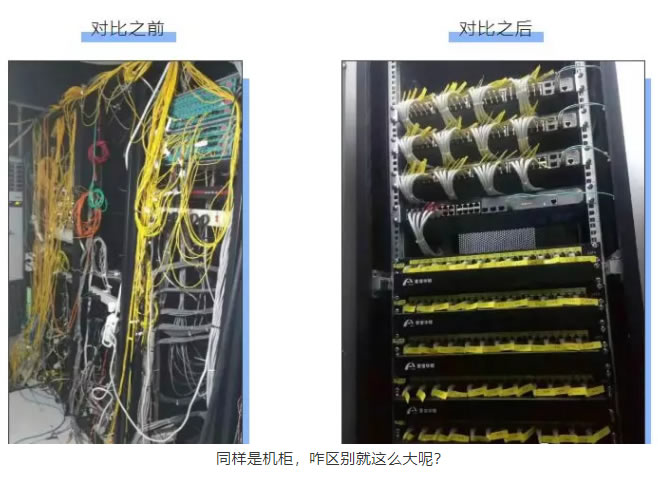如何解決機(jī)柜亂 機(jī)柜間如何理線?